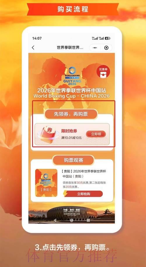 2026年世界杯官方授权购票开户平台精选推荐
