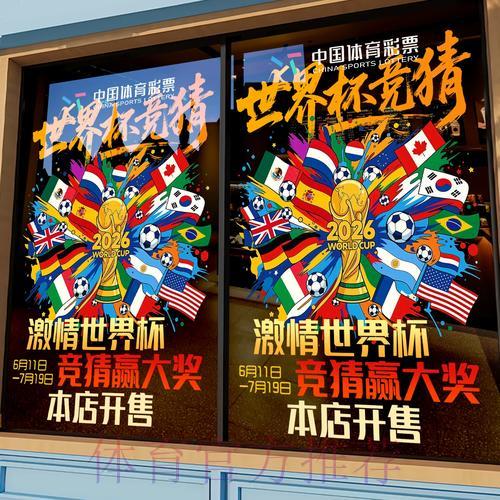 世界杯竞猜平台完整使用攻略：从入门到精通全解析