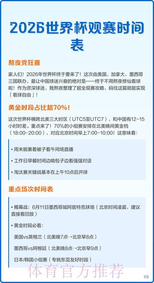 登录世界杯平台注册送彩金