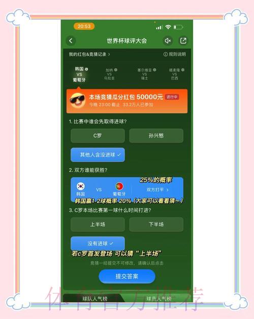 揭秘世界杯竞猜内幕:深度解析博彩庄家的运营逻辑 揭秘世界杯竞猜内幕:深度解析博彩庄家的运营逻辑