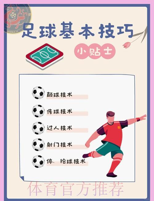 世界杯滚球投注最优策略全面解析 世界杯滚球投注最优策略全面解析