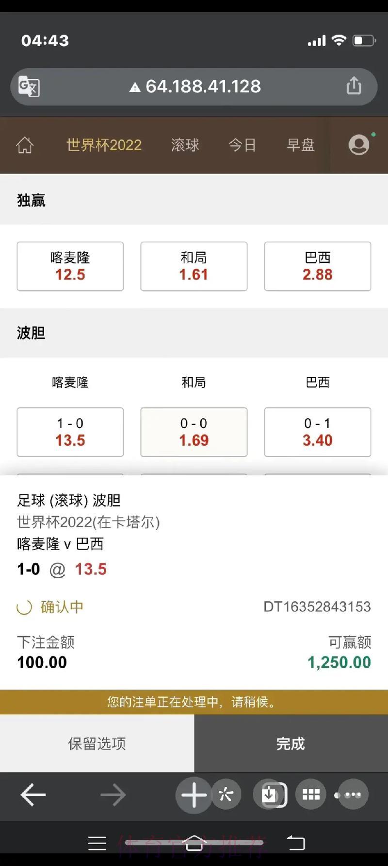 世界杯滚球投注最优策略全面解析 世界杯滚球投注最优策略全面解析