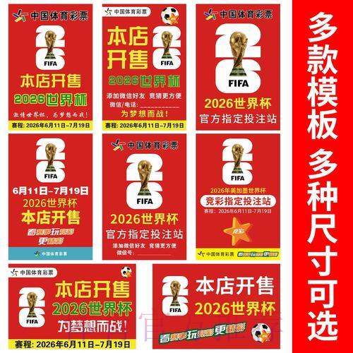 2026年世界杯竞猜投注手机应用程序下载 2026年世界杯竞猜投注手机应用程序下载