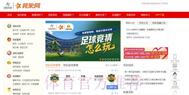 世界杯竞猜指南:精选可靠投注平台推荐 世界杯竞猜指南:精选可靠投注平台推荐