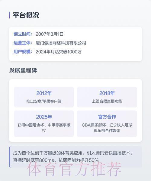 2026世界杯手机官方直播平台 2026世界杯手机官方直播平台