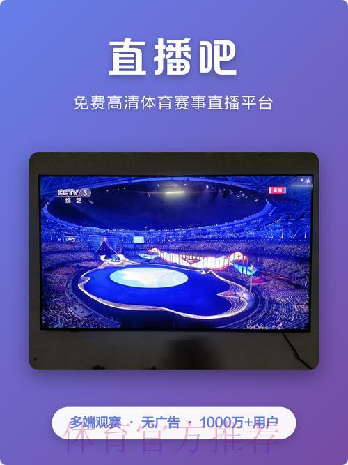 2026世界杯手机官方直播平台 2026世界杯手机官方直播平台