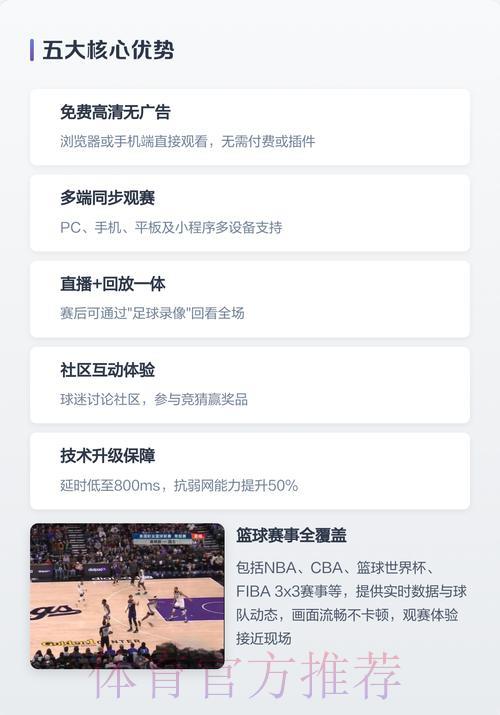 2026世界杯手机官方直播平台 2026世界杯手机官方直播平台