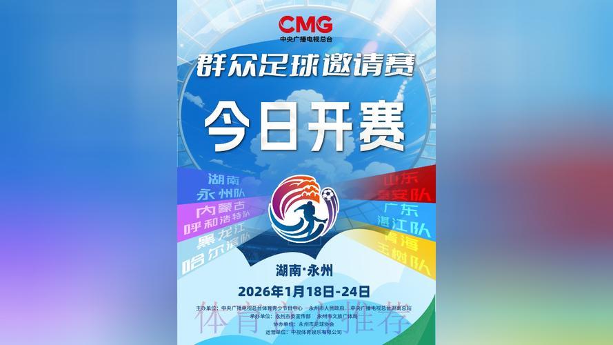 世界杯竞猜狂欢盛典，邀您共襄盛举