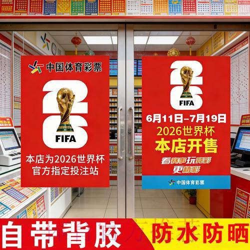 如何挑选世界杯竞猜正规安全平台