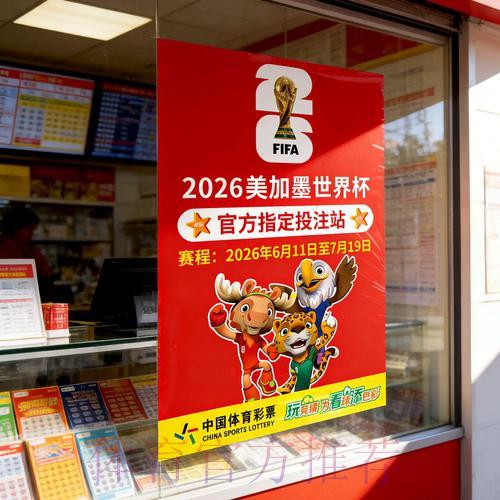 如何挑选世界杯竞猜正规安全平台