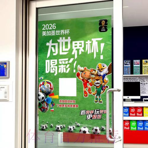 世界杯竞猜手机端访问入口