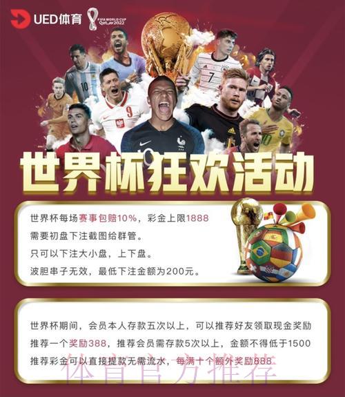 世界杯竞猜平台:零基础入门投注完全指南 世界杯竞猜平台:零基础入门投注完全指南