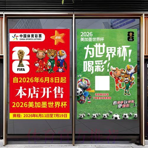 世界杯竞猜官方实时平台深度解析 世界杯竞猜官方实时平台深度解析