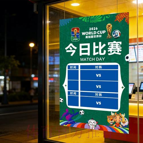 世界杯竞彩应用程序官方下载 世界杯竞彩应用程序官方下载