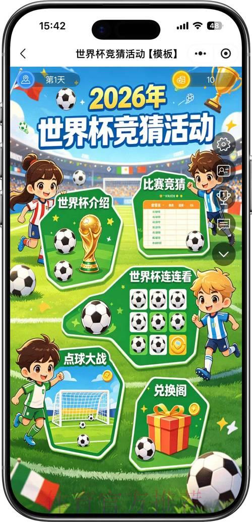 2026世界杯官方正规外围竞猜平台 2026世界杯官方正规外围竞猜平台