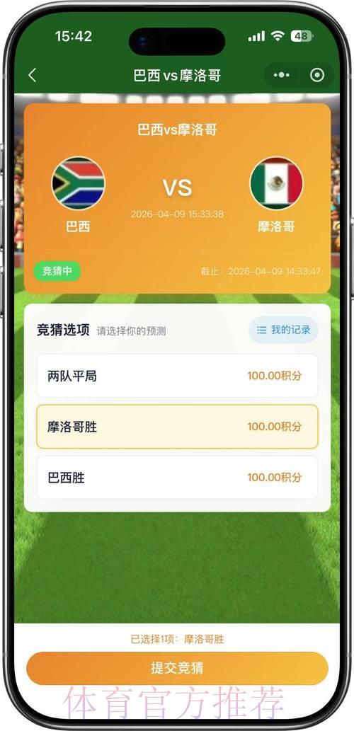 2026世界杯官方正规外围竞猜平台 2026世界杯官方正规外围竞猜平台