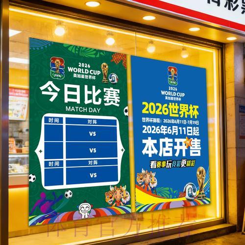 世界杯竞彩手机购买攻略 世界杯竞彩手机购买攻略