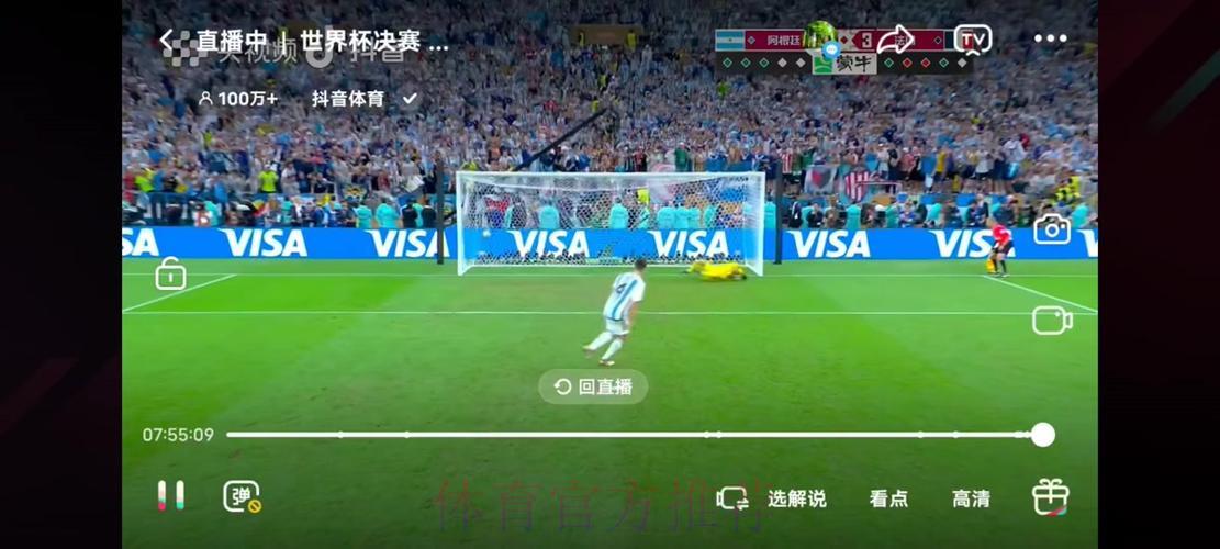 精彩全程不间断:世界杯图文直播掀起狂潮 精彩全程不间断:世界杯图文直播掀起狂潮