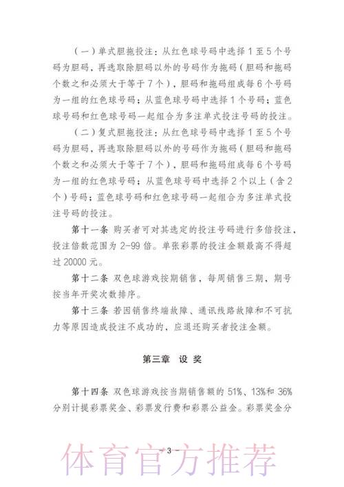 体育赛事投注风险揭秘:如何有效保障个人资金安全? 体育赛事投注风险揭秘:如何有效保障个人资金安全?