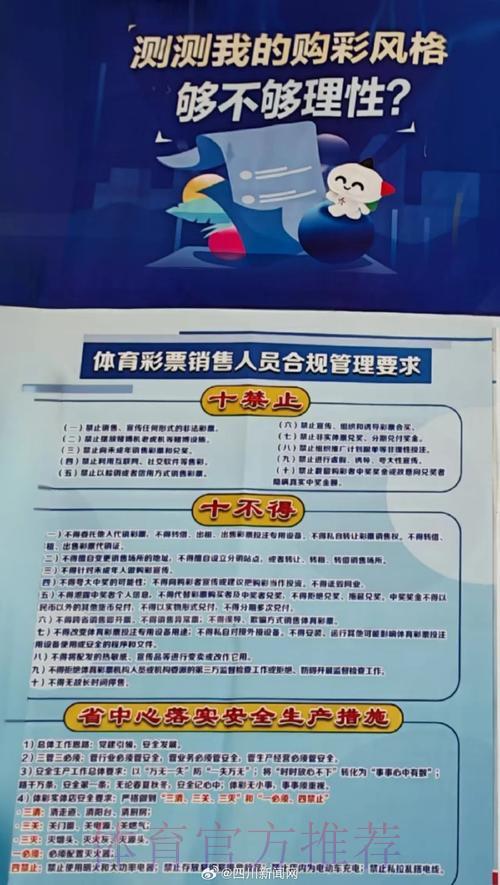 体育赛事投注风险揭秘:如何有效保障个人资金安全? 体育赛事投注风险揭秘:如何有效保障个人资金安全?