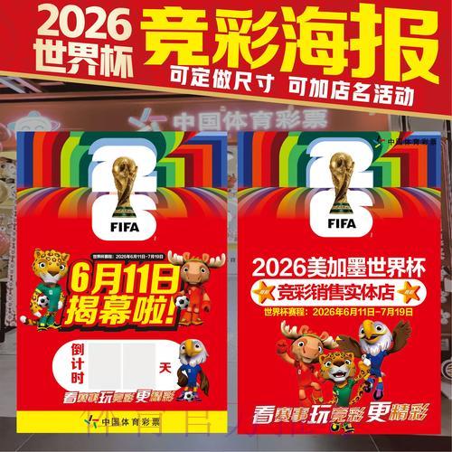 2026世界杯竞猜全指南,手把手教你挑选心仪队伍 2026世界杯竞猜全指南,手把手教你挑选心仪队伍