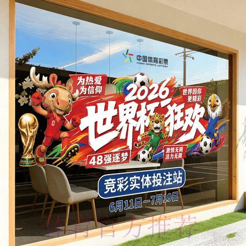 2026世界杯竞猜苹果APP精准预测分析推荐 2026世界杯竞猜苹果APP精准预测分析推荐