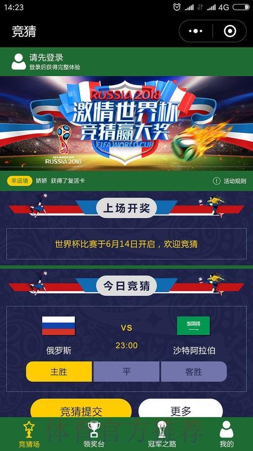 登录世界杯平台注册送彩金