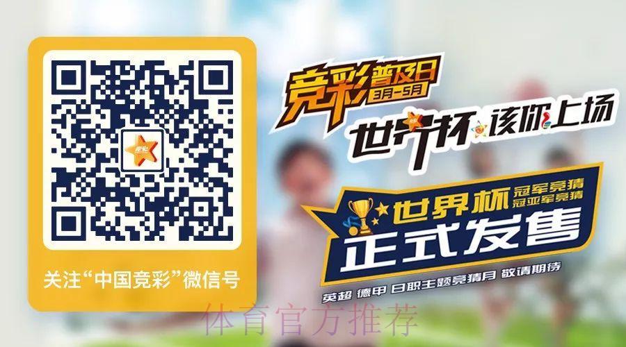 世界杯竞猜投注平台推荐