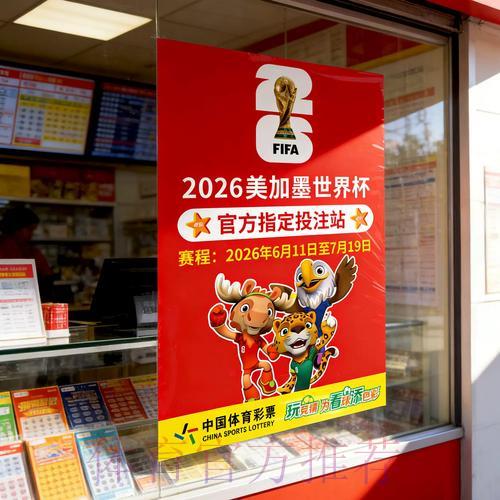世界杯竞猜指南:热门投注项目深度解析 世界杯竞猜指南:热门投注项目深度解析