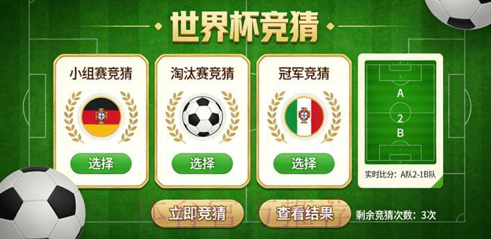 世界杯竞猜实时竞猜平台推荐 世界杯竞猜实时竞猜平台推荐