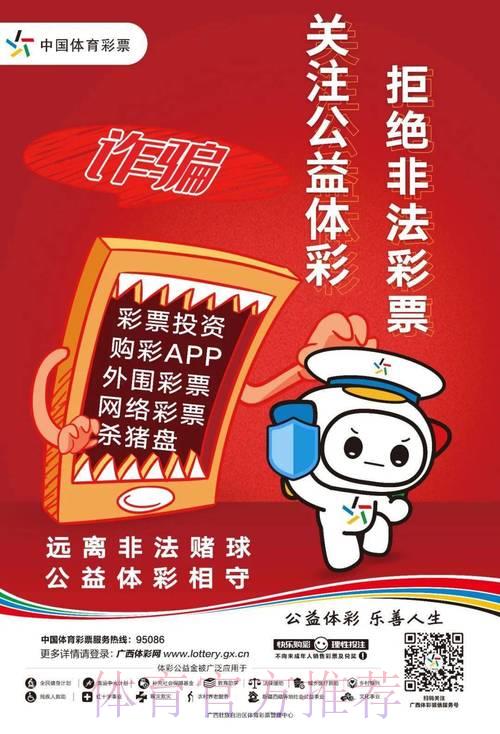世界杯赛事禁止博彩活动 世界杯赛事禁止博彩活动