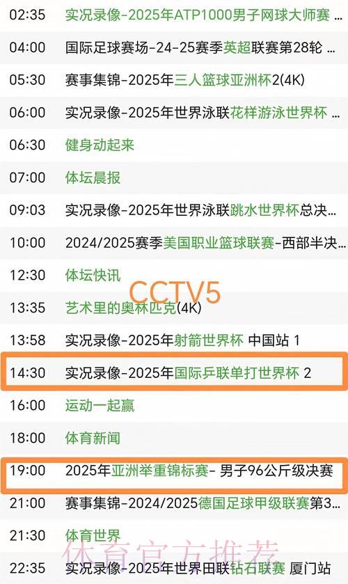 中央五套倾情呈现世界杯足球盛宴全程直播 中央五套倾情呈现世界杯足球盛宴全程直播