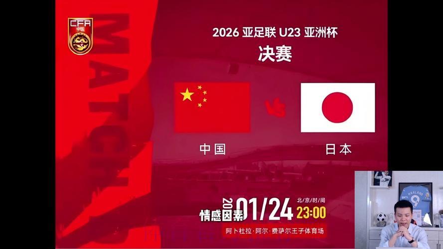 中国队VS日本队世界杯赛事直播深度解读 中国队VS日本队世界杯赛事直播深度解读