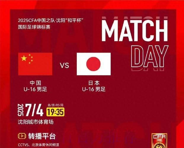 中国队VS日本队世界杯赛事直播深度解读 中国队VS日本队世界杯赛事直播深度解读